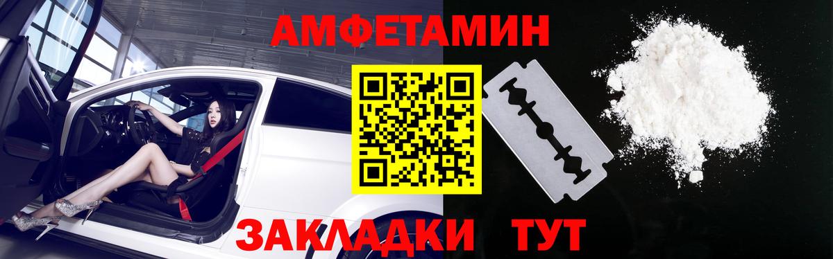 Amphetamine 98% Шелехов