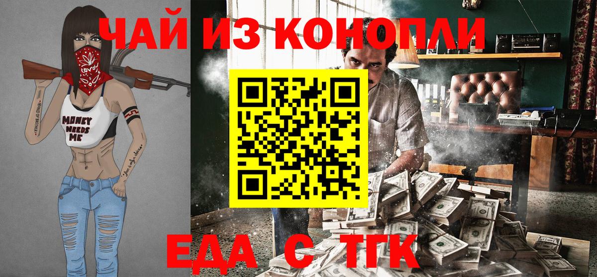 Canna-Cookies конопля  Вход с VPN  Шелехов 