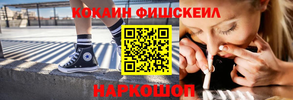 Cocaine  Cocaine Эквадор  Вход с VPN  Шелехов  Cocaine 97% 