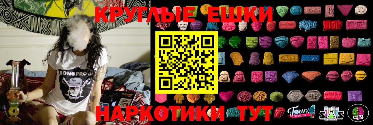 Ecstasy XTC Шелехов