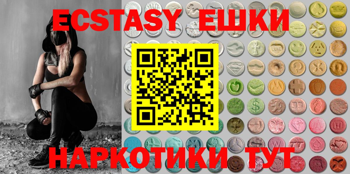 ЭКСТАЗИ 300 mg  Вход с VPN  Экстази  ЭКСТАЗИ 300 mg  Шелехов 