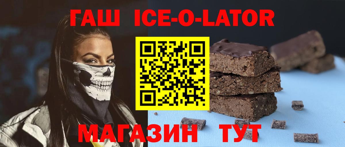 Гашиш Premium  Вход с VPN  ГАШИШ  Шелехов 