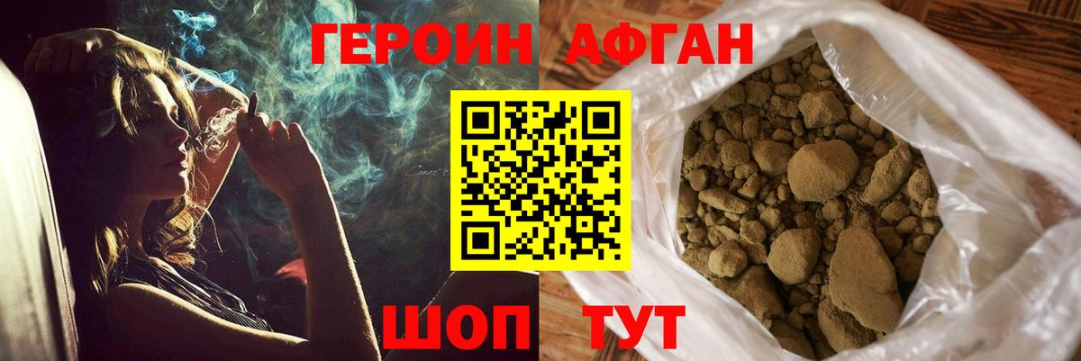 ГАШ  Вход с VPN  КОКАИН  Шелехов  Меф   ГАШИШ 