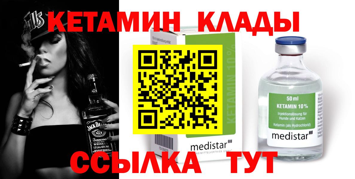 Кетамин ketamine Шелехов