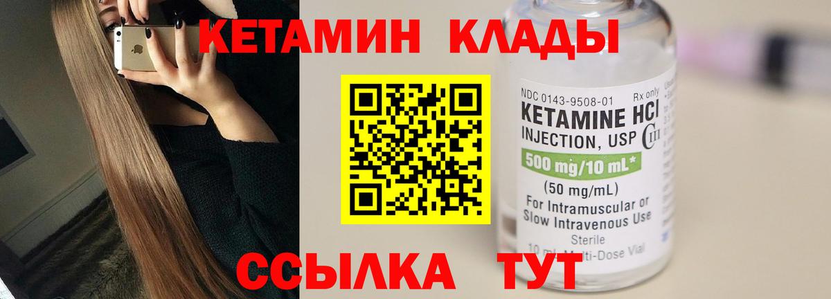 Кетамин VHQ  МЕГА ссылка  Шелехов  Вход с VPN 