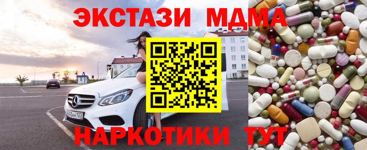 Шелехов  МДМА  Вход с VPN  МДМА молли 