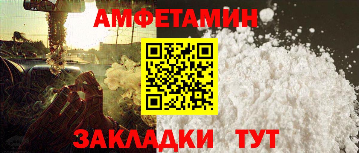 Шелехов  МЕТАМФЕТАМИН пудра  Вход с VPN  МЕТАМФЕТАМИН пудра 