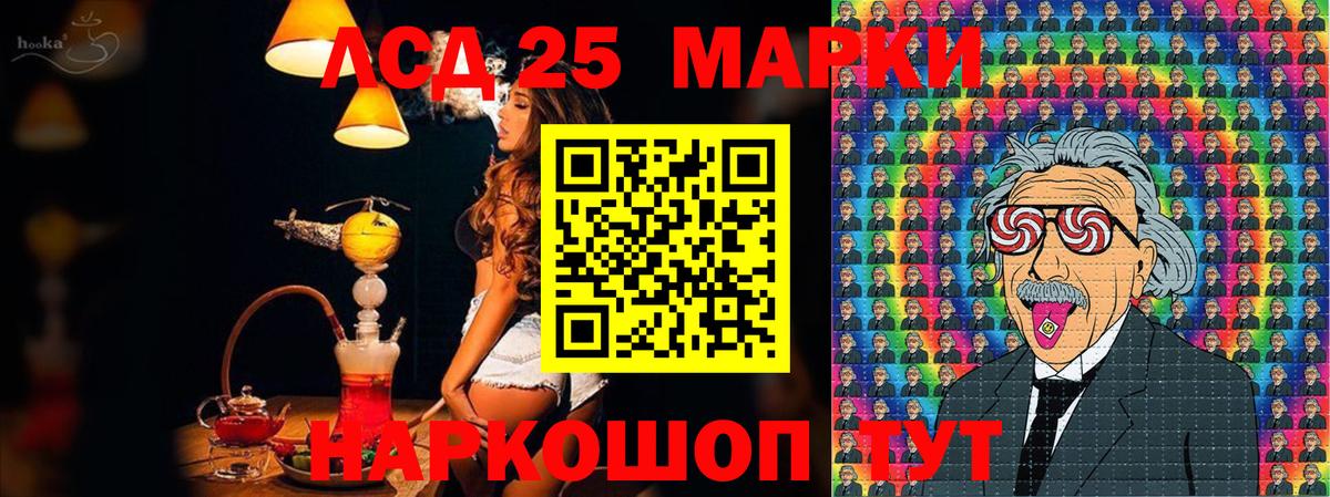 Марки 25I-NBOMe 1,8мг  Марки 25I-NBOMe  Шелехов  Вход с VPN  Марки 25I-NBOMe 1,8мг 