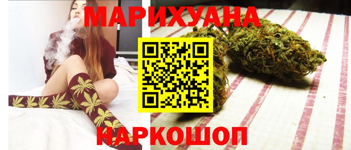 Бошки Шишки White Widow Шелехов